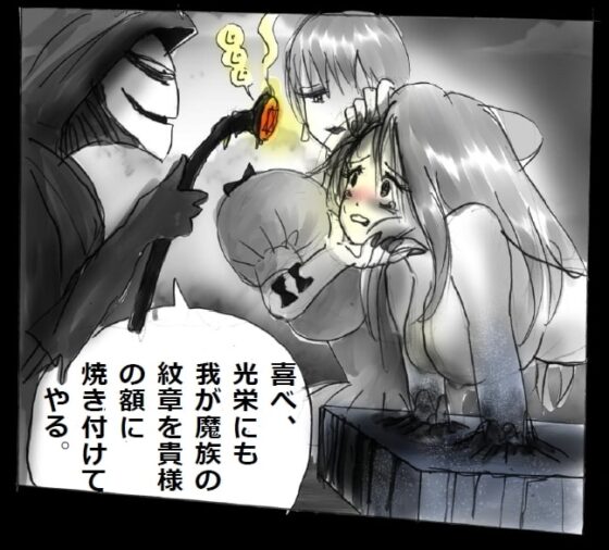 強制人外化地獄 [女人化研究所] | DLsite 同人 - R18
