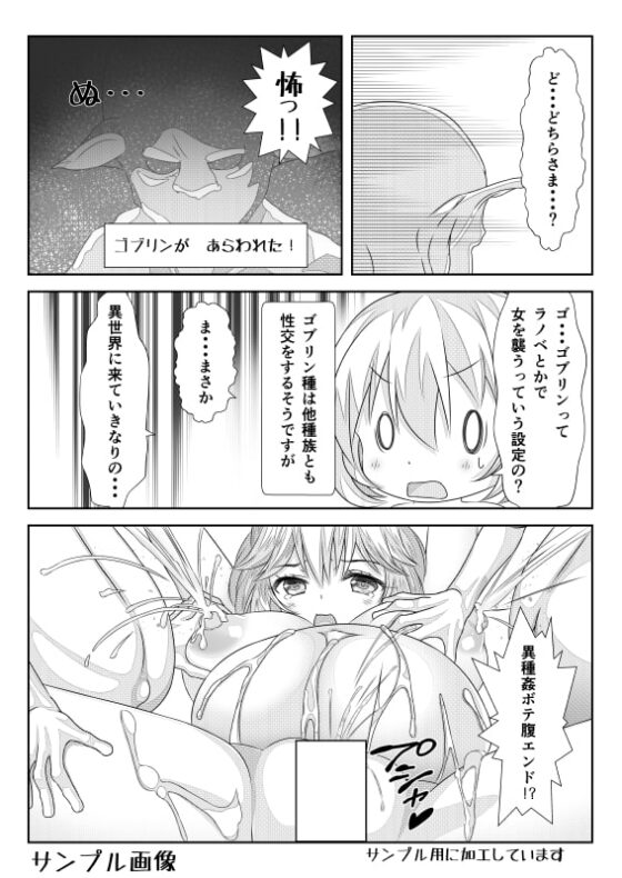 女体化チートが異世界でも想像以上に万能すぎた その5 [なかよShiこよShi] | DLsite 同人 - R18