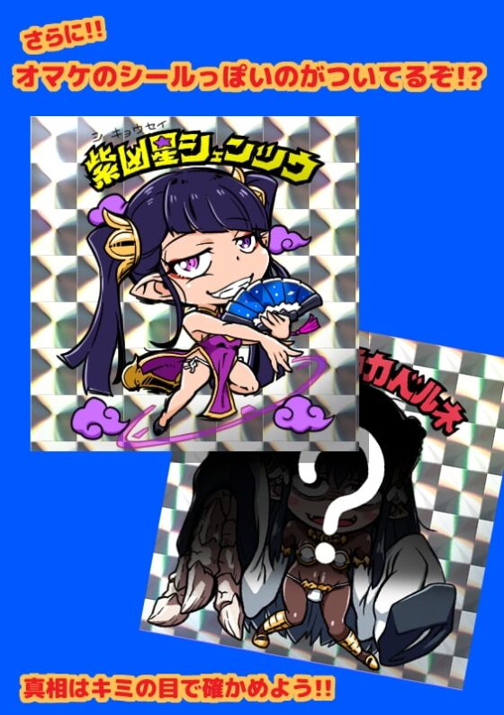 幻想世界メスガキ調教～深紫の凶星シェンツゥ～ [ダブルタイフーン] | DLsite 同人 - R18