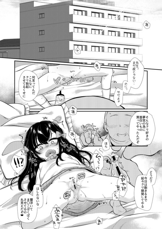 夢宮ねねは落ちこぼれのサキュバス1+2 [もものみプラス] | DLsite 同人 - R18