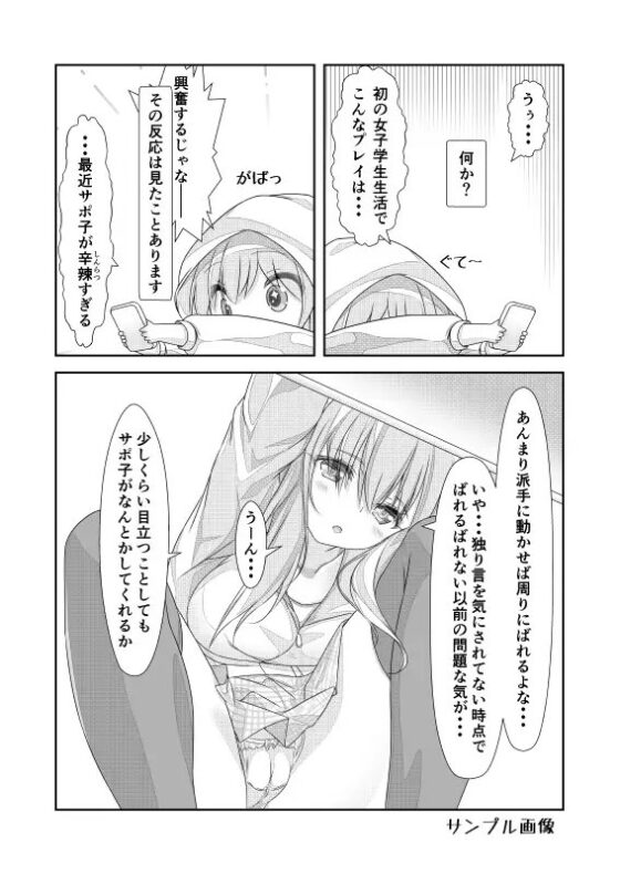 女体化チートが想像以上に万能すぎた その4 [なかよShiこよShi] | DLsite 同人 - R18