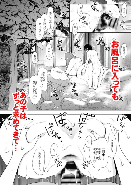 昔の浮気相手の子が実は私の息子の同級生で…2 [KNUCKLE HEAD] | DLsite 同人 - R18