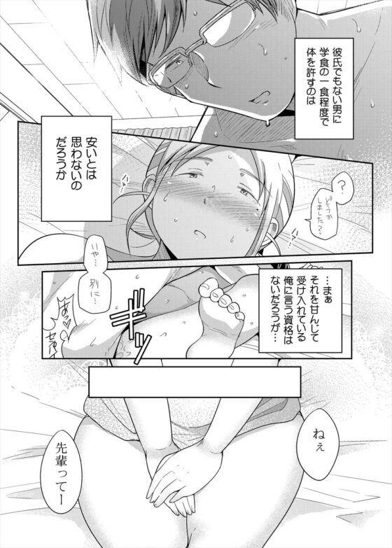 ちょうどいい女 [茸山屋] | DLsite 同人 - R18