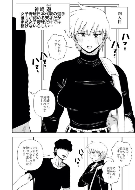 このマンションの家賃はセックス [銀エイジ] | DLsite 同人 - R18