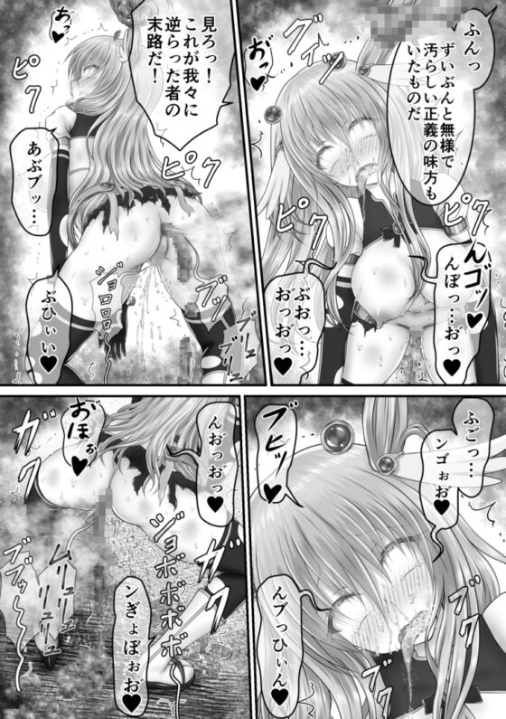 大失禁魔法戦士リリースメニー後編 [狐の虹火屋] | DLsite 同人 - R18