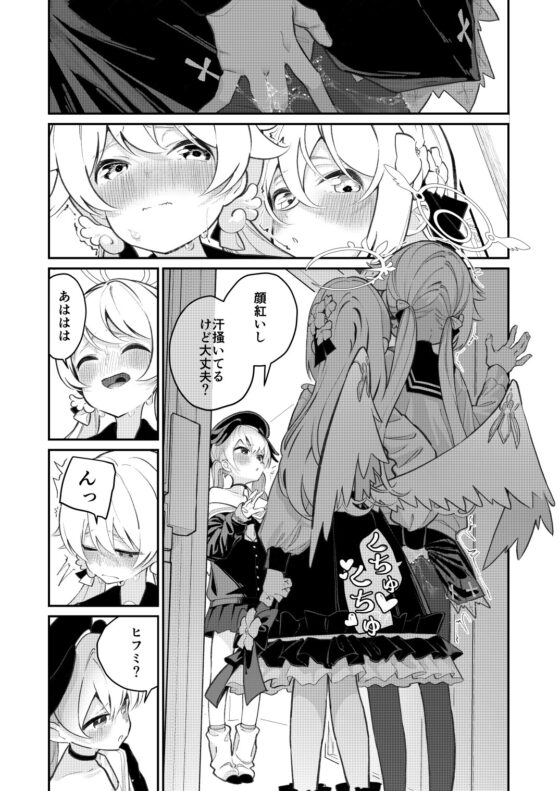 比翼連理 [ハウス栽培もち/白玉もち] | DLsite 同人 - R18