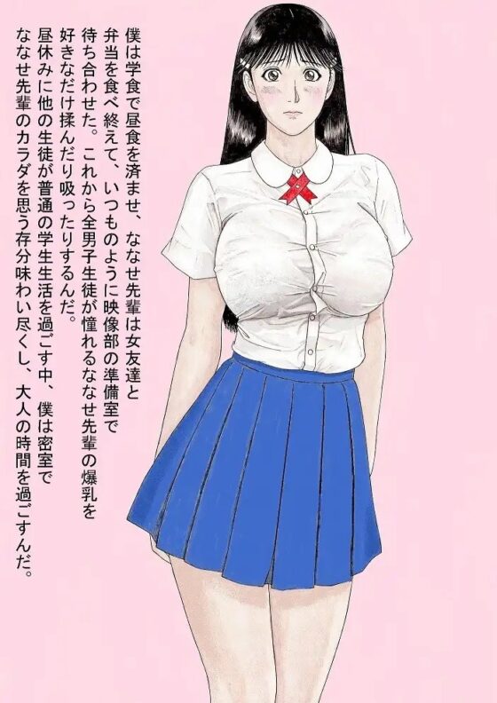 ななせ先輩と南国リゾートで生ハメ中出しセックス三昧～二日目～ [unicornis] | DLsite 同人 - R18