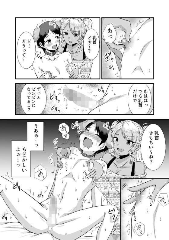 M男向け 雑誌風同人誌 独特のMagazine Vol.4 [独特のM] | DLsite 同人 - R18
