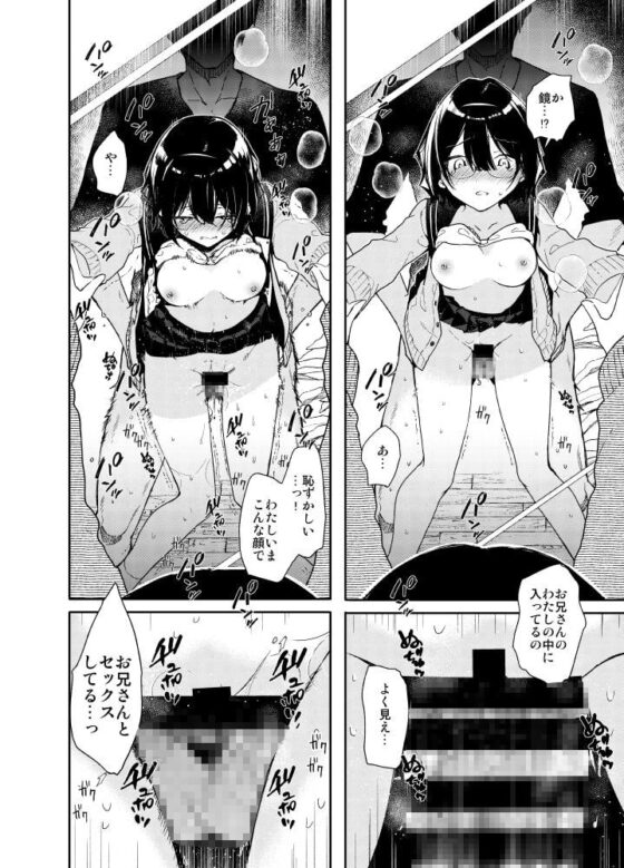 知的文学美少女とイキまくりお勉強えっち [無糖紅茶] | DLsite 同人 - R18