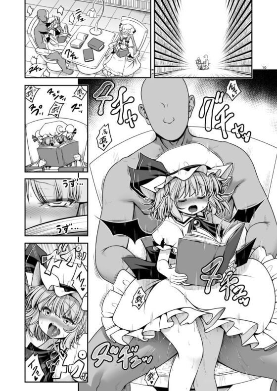 濡れる紅魔館 [世捨人な漫画描き] | DLsite 同人 - R18