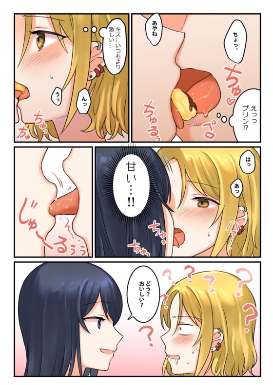 1RTで仲悪いノンケ女子たちが1秒キスするシリーズ(3)-お試し同棲してみない? [Bird Forest] | DLsite 同人 - R18