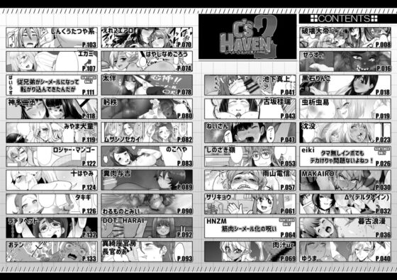 シーメール&メス男子合同誌 C's HAVEN2 [破壊大帝国] | DLsite 同人 - R18