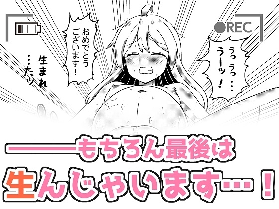 緒山ま●ろのメス堕ち孕ませ出産実験 [ノボッチ製作所] | DLsite 同人 - R18