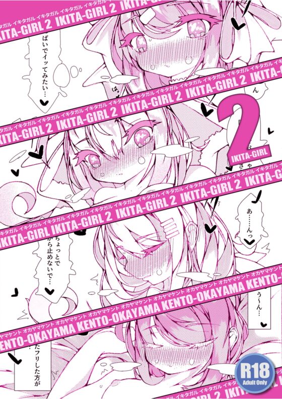潮吹き大集合!【総集編】 [KENTO] | DLsite 同人 - R18