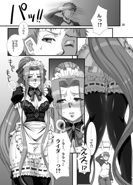らいだーさんのバイト的日常 総集編(1) [H・B] | DLsite 同人 - R18