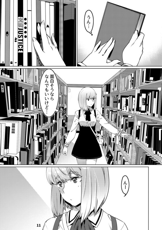 双葉のお話 まとめ2 [大人のおもちや] | DLsite 同人 - R18