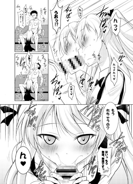 ごっくん作戦開始します!【2冊セット】 [瞬間最大風速] | DLsite 同人 - R18