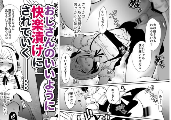 性に無知な童貞クンがドスケベ男の娘に育つまで [きのっ子] | DLsite 同人 - R18