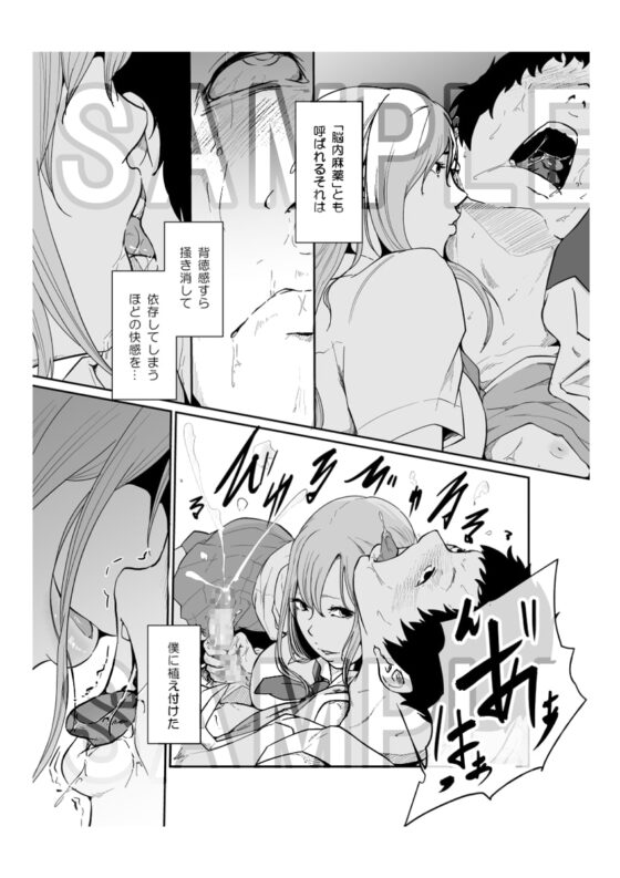 遊びのつもりだったのに(前編) [モノクロイド] | DLsite 同人 - R18