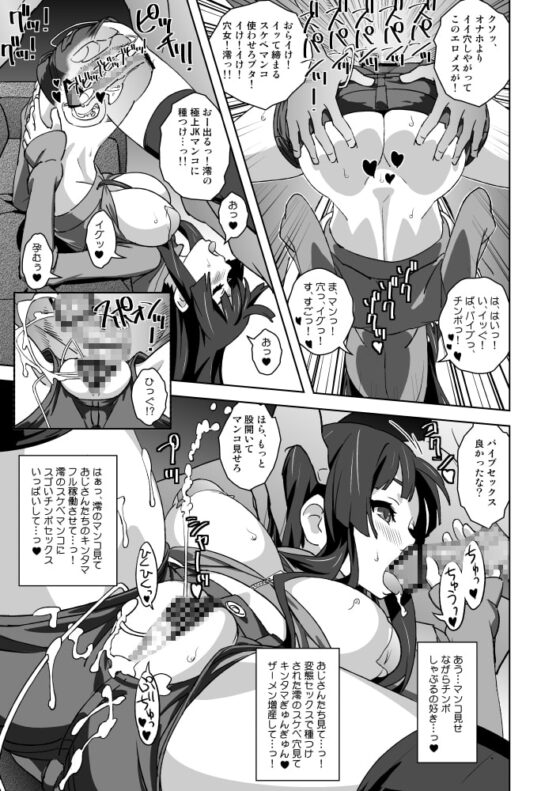 せっくすろくおん!REC総集編 [SANDWORKS] | DLsite 同人 - R18
