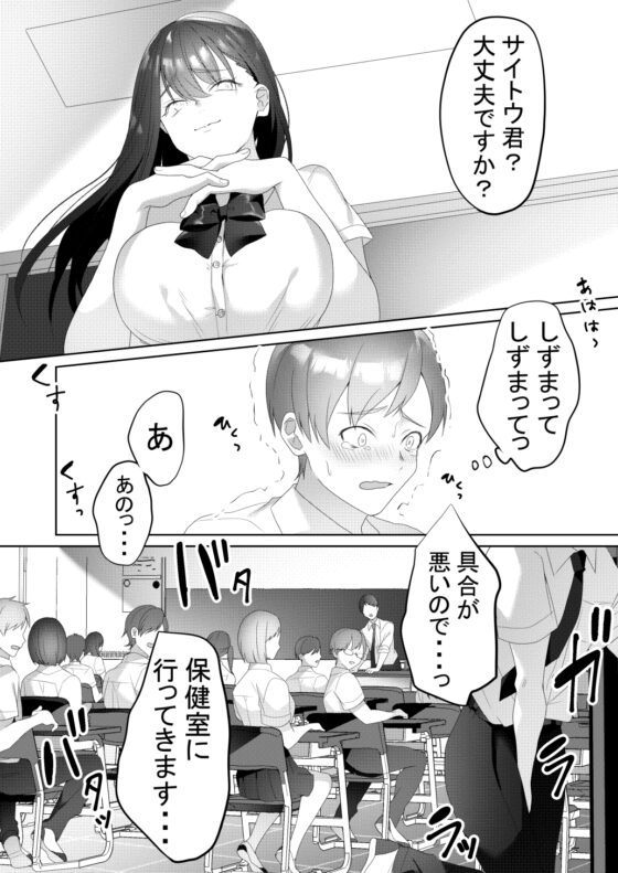 隣の席の如月さん [ブリッツクリーク] | DLsite 同人 - R18