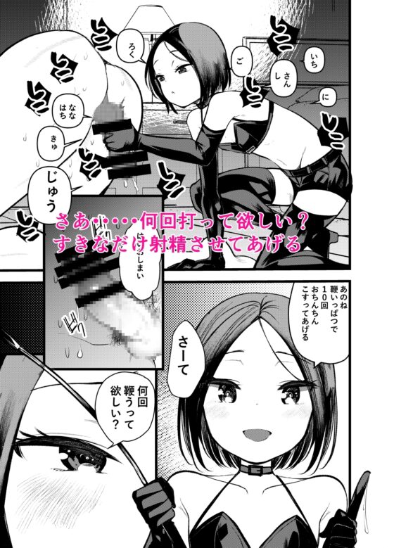 DOGTRAINER [あまいちご] | DLsite 同人 - R18