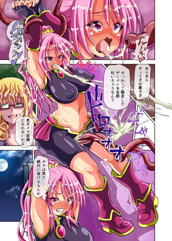 仮想現実で女体化して戦う男の娘が、悪女の餌食になりました。 [黒いモノ] | DLsite 同人 - R18