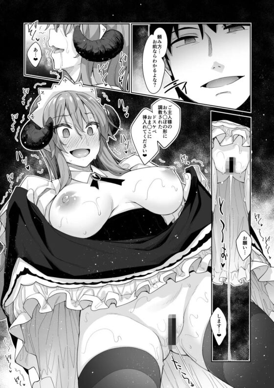 異世界来たので魔法をスケベな事に利用しようと思うIII [ぺたパン] | DLsite 同人 - R18