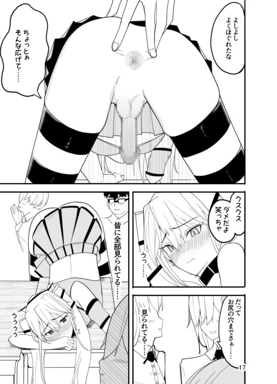 悪い子♂は女装でイジメ返し!? [牙を剥く] | DLsite 同人 - R18