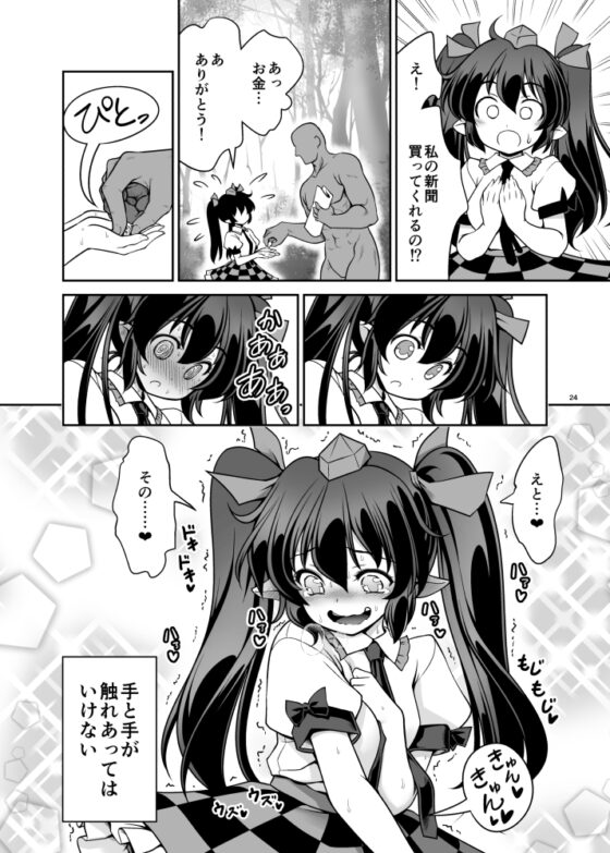 濡れる妖怪の山 [世捨人な漫画描き] | DLsite 同人 - R18