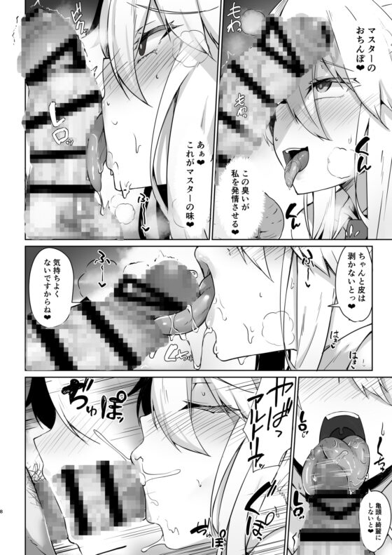 バニ上様のおもてなし [ちうさんキングダム] | DLsite 同人 - R18