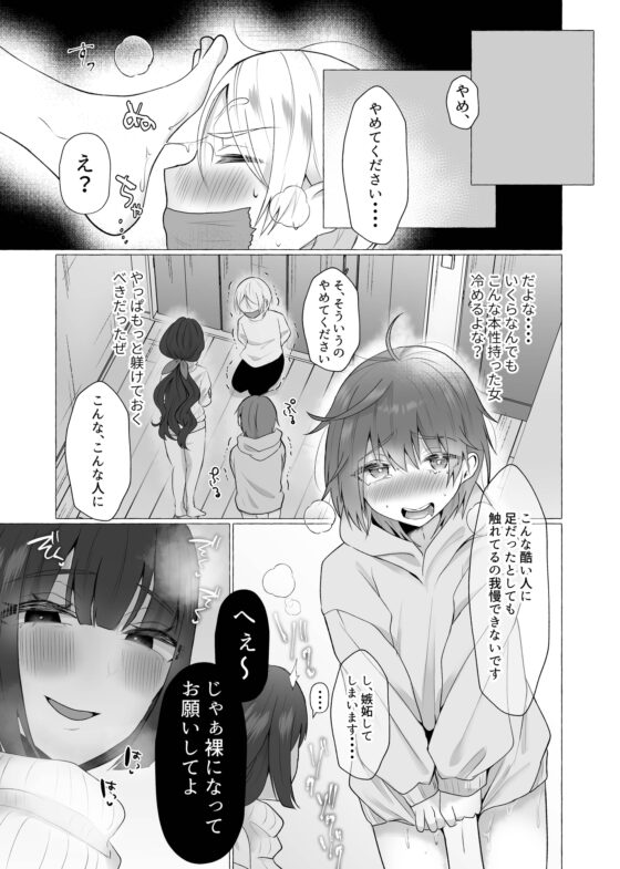 ずっと元カレの前でセックスをしよう [たのしいすいぞくかん] | DLsite 同人 - R18