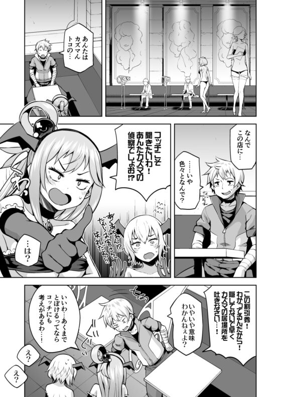 この駄女神様に絶頂を!! [珠屋] | DLsite 同人 - R18