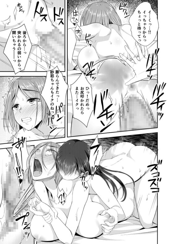 終末後同棲ガールズ [シリコン自重] | DLsite 同人 - R18