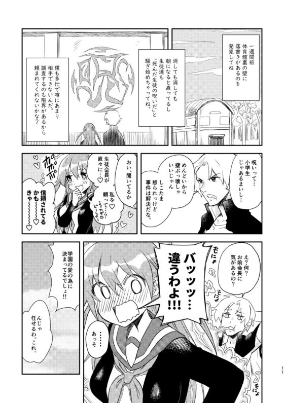 ハイスクールブレイカー [カシオピュータ] | DLsite 同人 - R18