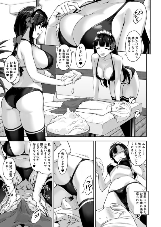 マヨヒガのお姉さん 総集編1 [Σ-Arts] | DLsite 同人 - R18