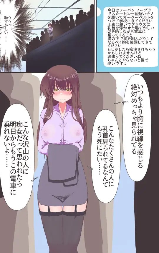 イクのガマンゲーム!!!3 [あくた～] | DLsite 同人 - R18
