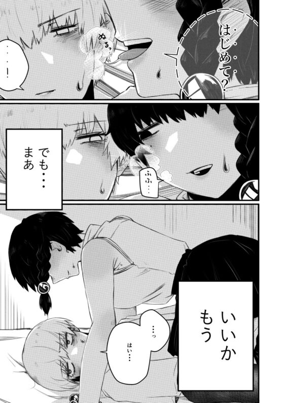 かみんしつ [盛田兵器開発] | DLsite 同人 - R18