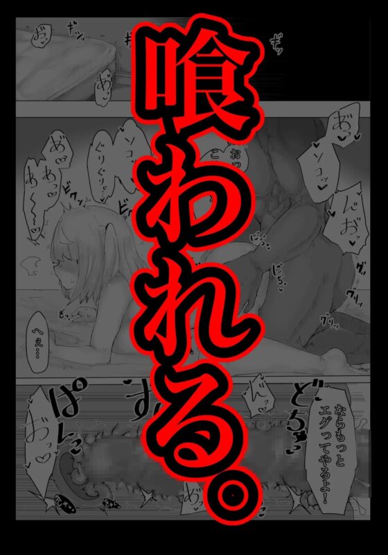 水泳部マネージャーヤリチンOBに喰われる。 [電動もなか] | DLsite 同人 - R18