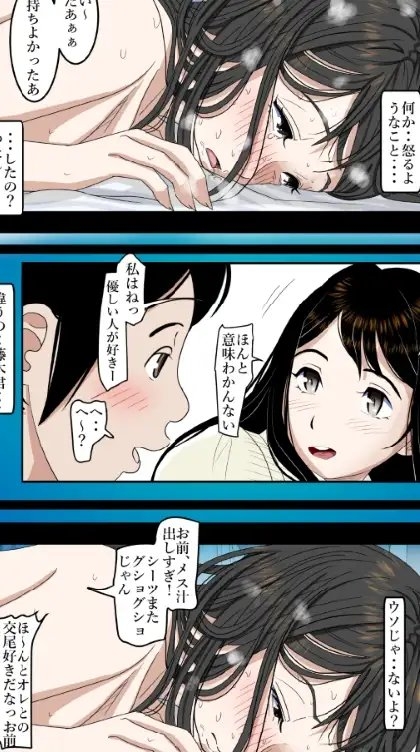 チャラ男に寝取られ ルート2 Vol.4 [はるはる堂] | DLsite 同人 - R18