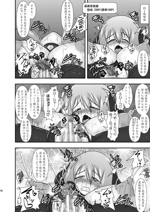 煌盾戦騎エルセイン 旧作パック(13冊) [FONETRASON] | DLsite 同人 - R18