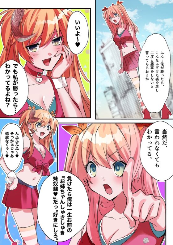 いもーと・わーく [あむぁいおかし製作所] | DLsite 同人 - R18