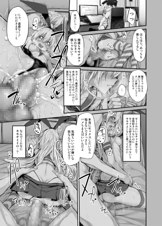 COSBITCH [Marked-two] | DLsite 同人 - R18