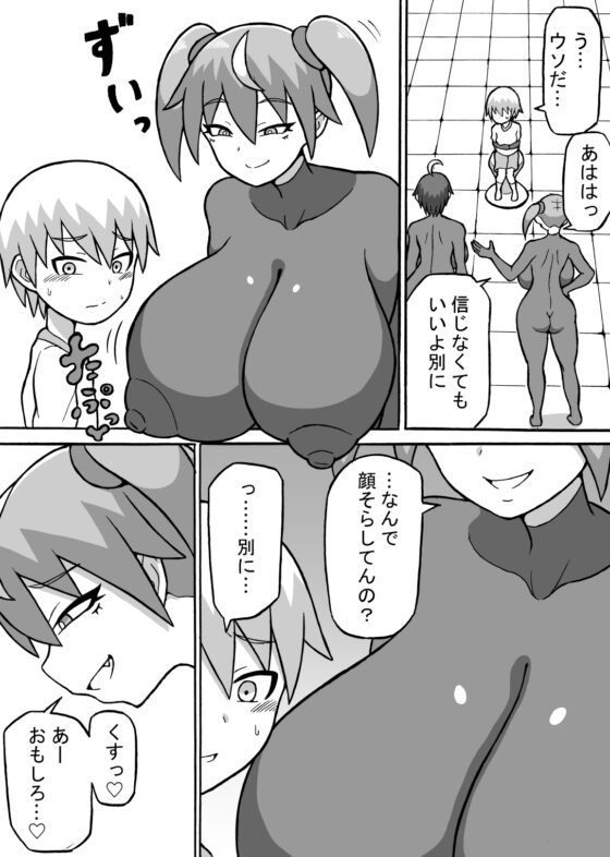 快楽侵略 [さがのためのさーが] | DLsite 同人 - R18