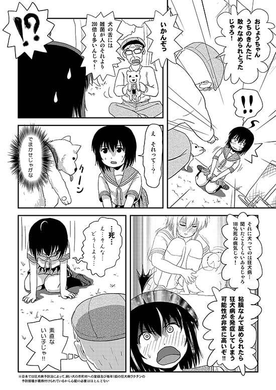 ちる露出13 [ちみはうす] | DLsite 同人 - R18