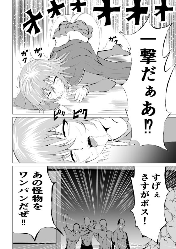 スーパ○ガール敗北-失神地獄編- [Aries] | DLsite 同人 - R18