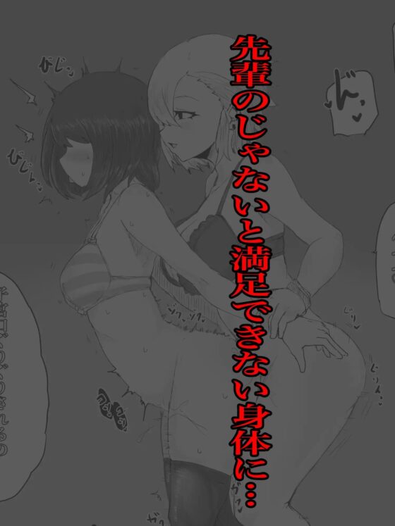 彼氏くんの粗チンじゃ満足出来なくて… [電動もなか] | DLsite 同人 - R18