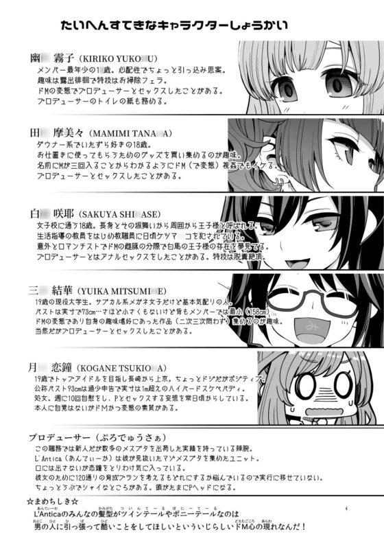 月○恋鐘のすぺしゃる初体験 [昭和最終戦線] | DLsite 同人 - R18