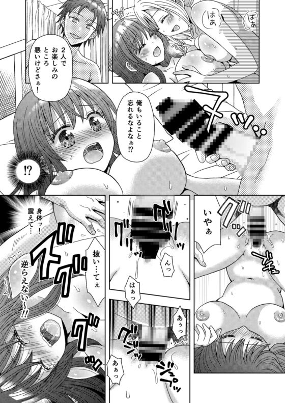 ドッペルゲンガーに彼女も人生も奪われて爆乳JKにされた僕 [あむぁいおかし製作所] | DLsite 同人 - R18