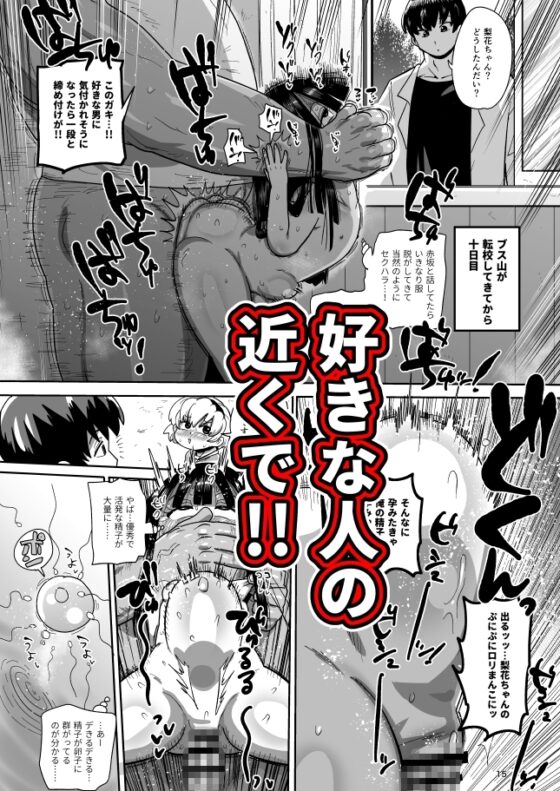 ひぐらし快廻し編 [CRAFT] | DLsite 同人 - R18